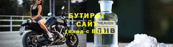 бутират Алексин