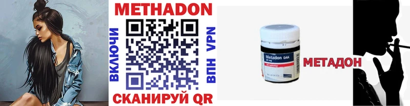 МЕТАДОН кристалл  Зарайск 
